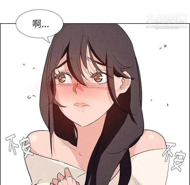 雨聲的誘惑第14話