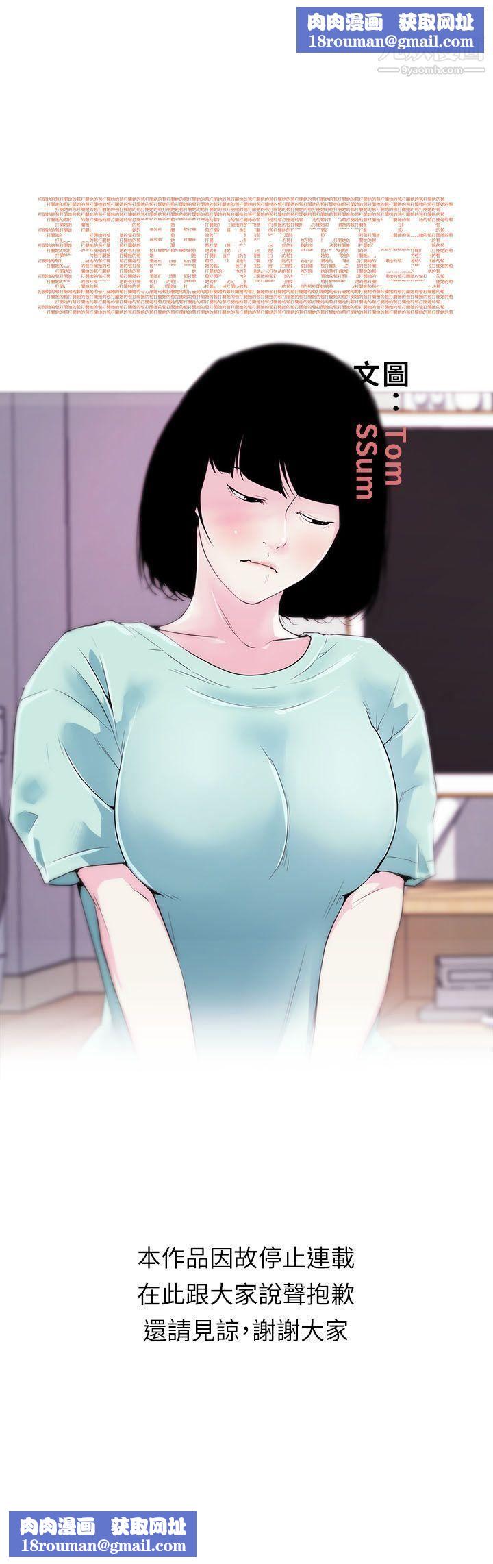 打開她的苞長期休刊公告