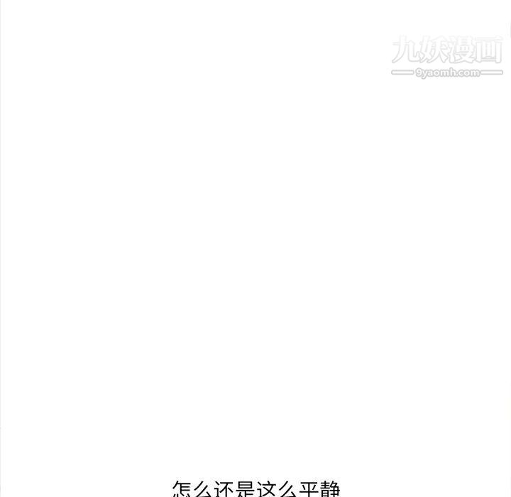 想做你的助手第7话