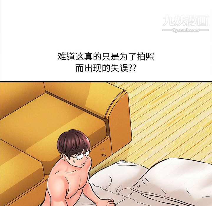 想做你的助手第7话