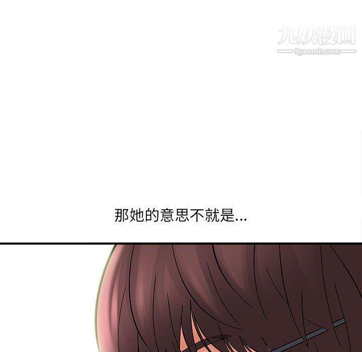 想做你的助手第7话