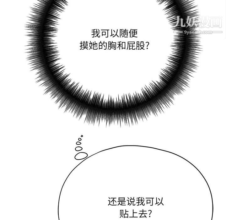 想做你的助手第7话