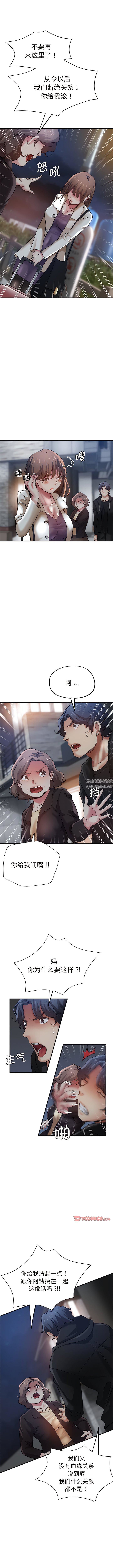 瑜珈初体验第29话