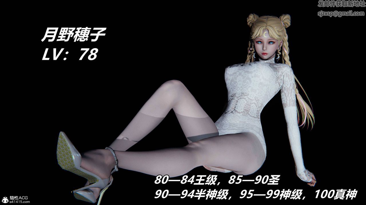 [3D]逆转第三季第37话