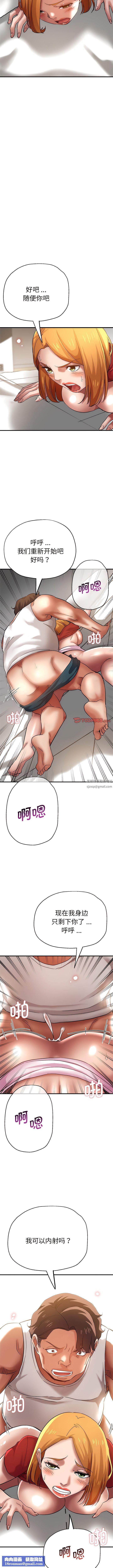 瑜珈初体验第29话