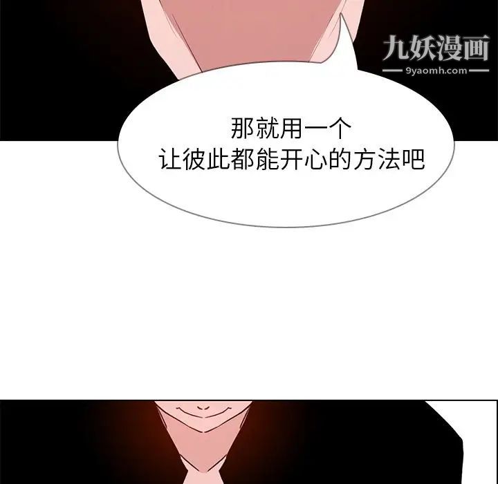 雨聲的誘惑第15話