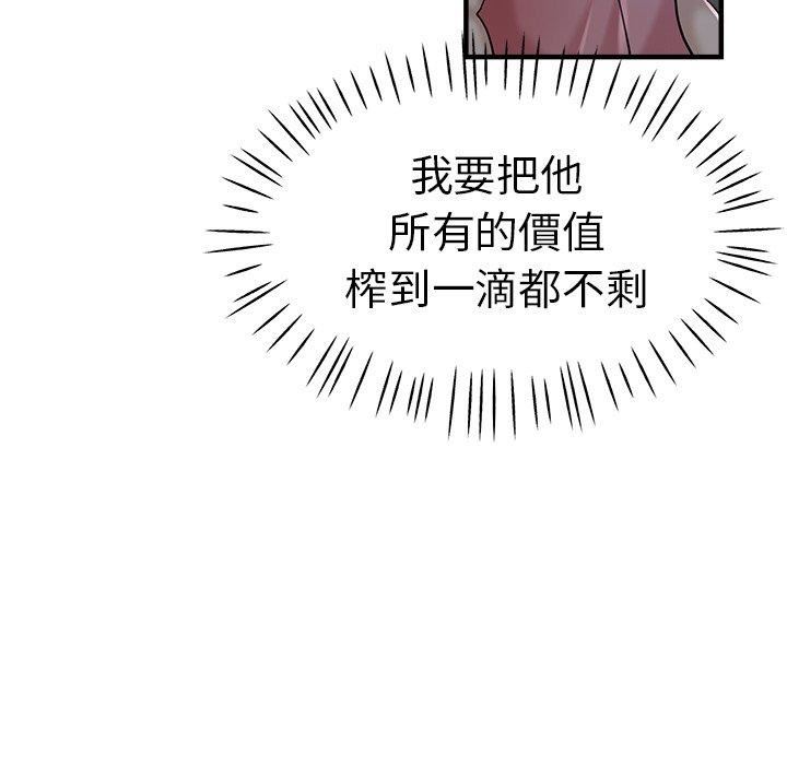 瑜珈初体验第30话