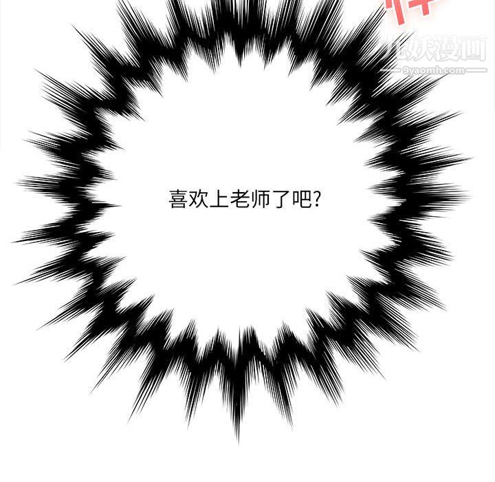 想做你的助手第7话