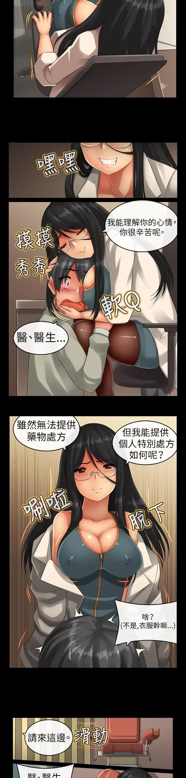 把你玩坏掉第四集