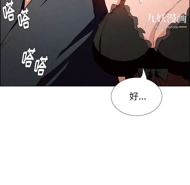 雨聲的誘惑第15話