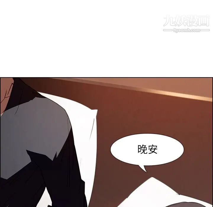 雨聲的誘惑第15話