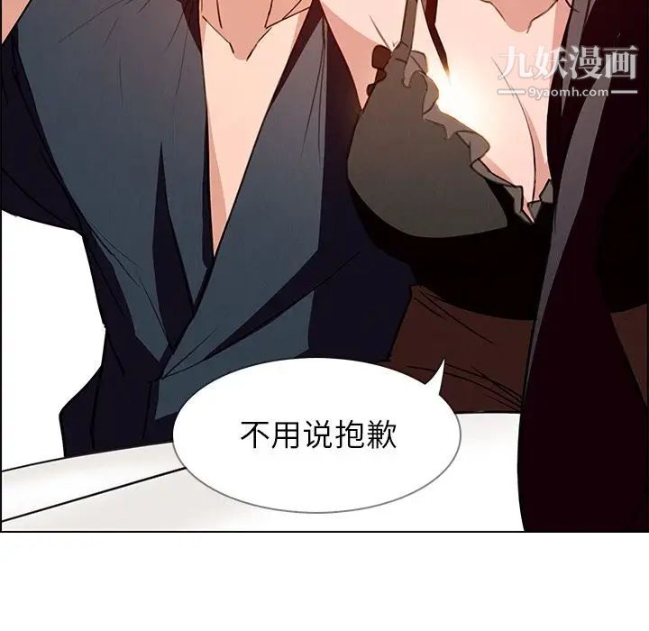 雨聲的誘惑第15話