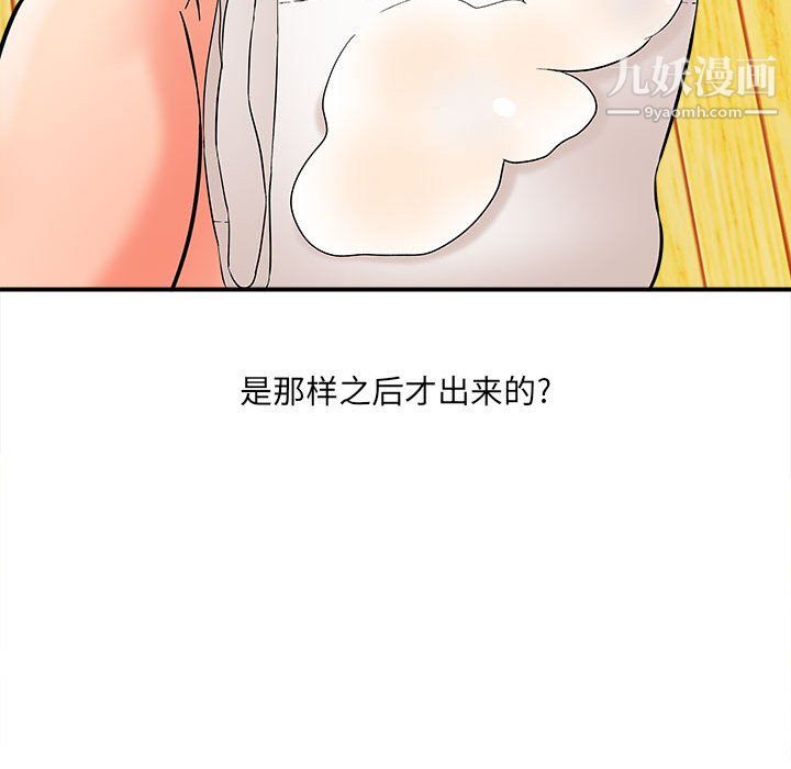 想做你的助手第7话