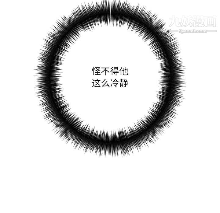 想做你的助手第7话