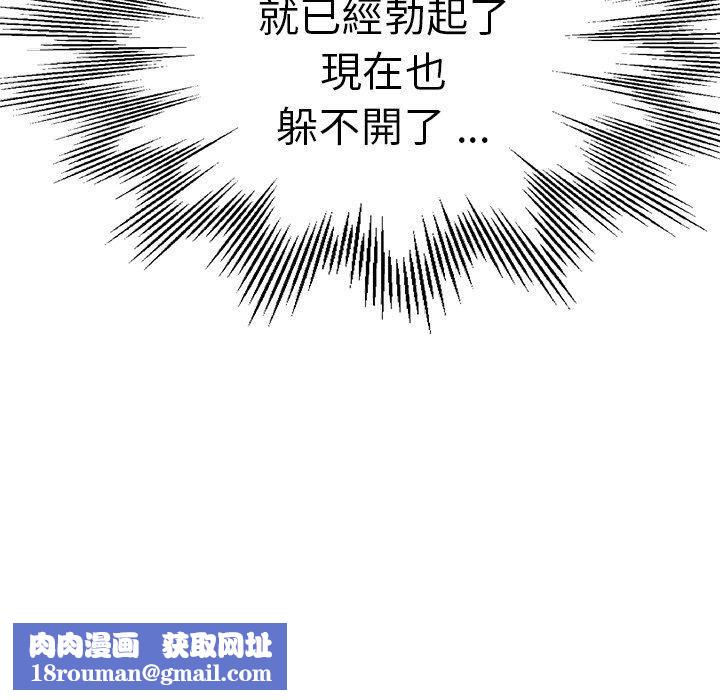 瑜珈初体验第30话