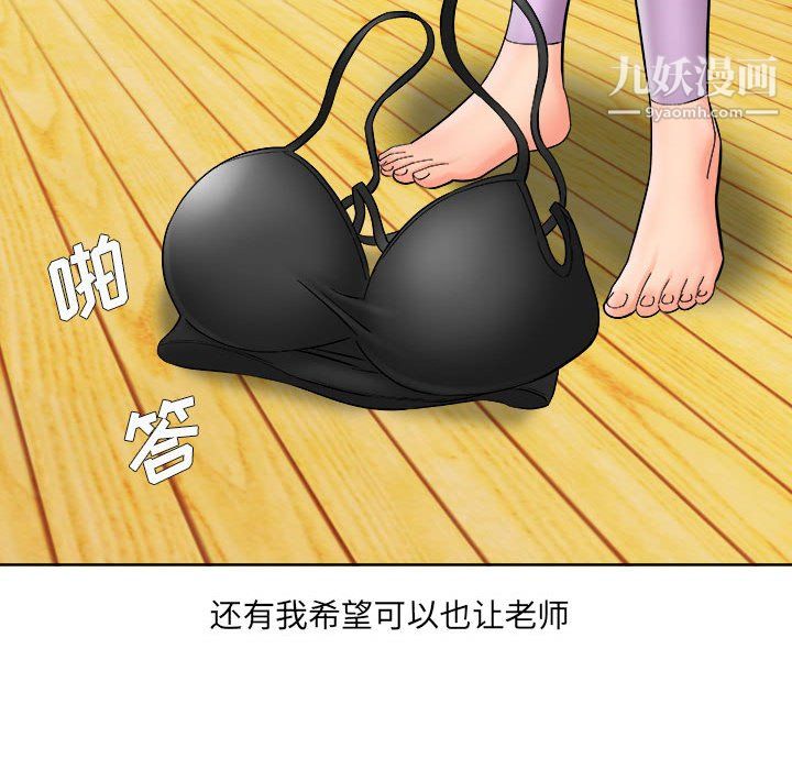 想做你的助手第7话