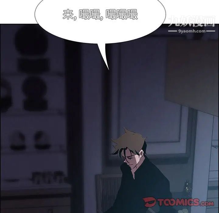 雨聲的誘惑第15話