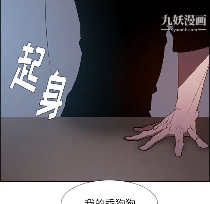 雨聲的誘惑第15話