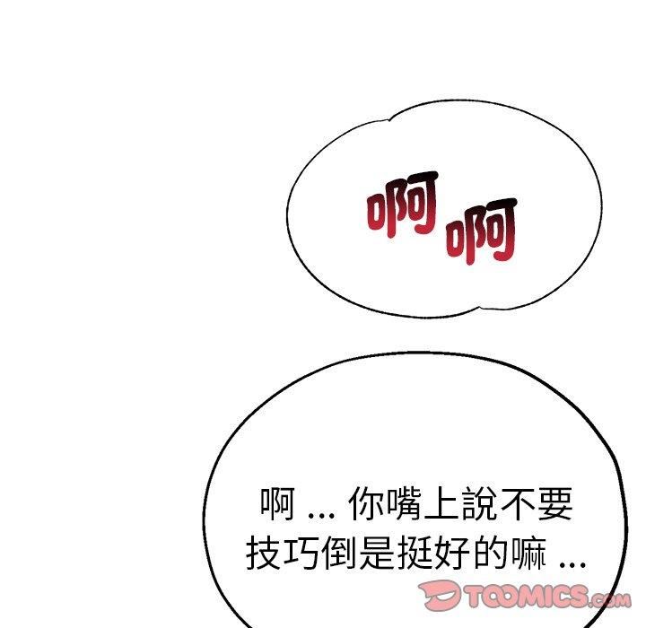 瑜珈初体验第30话