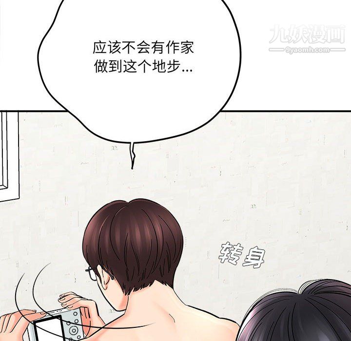 想做你的助手第8話