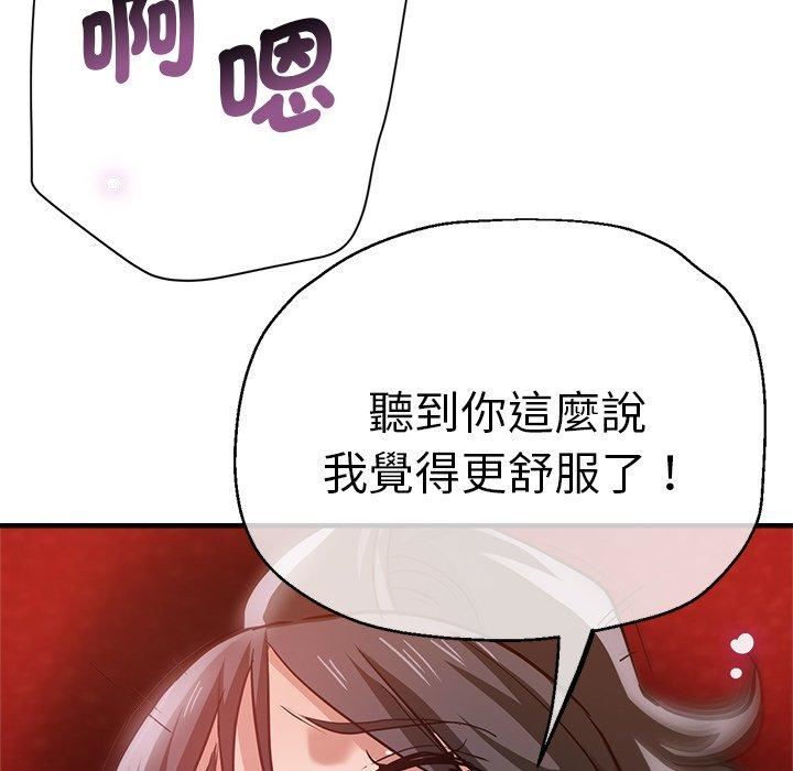 瑜珈初体验第30话