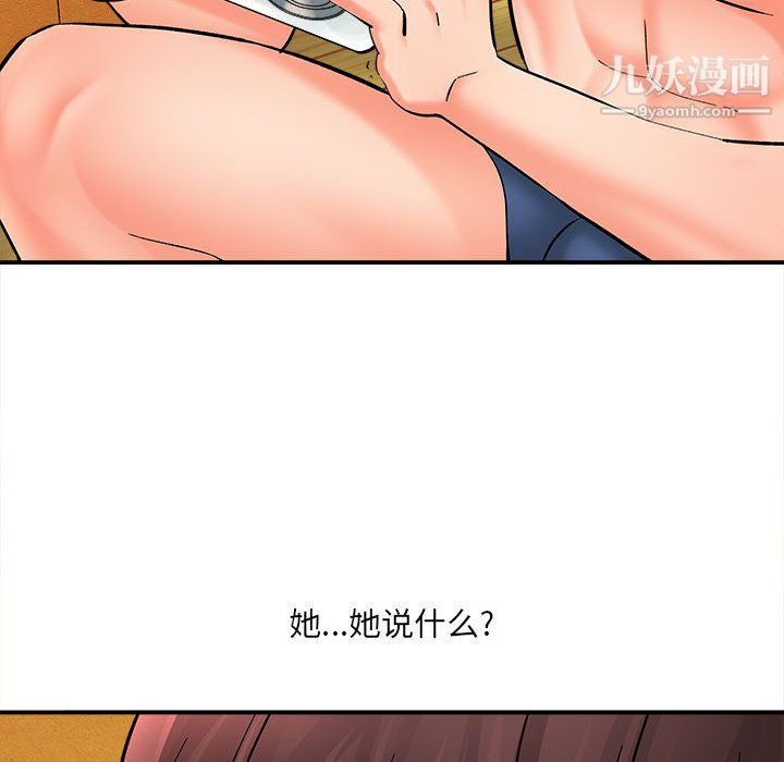 想做你的助手第8話