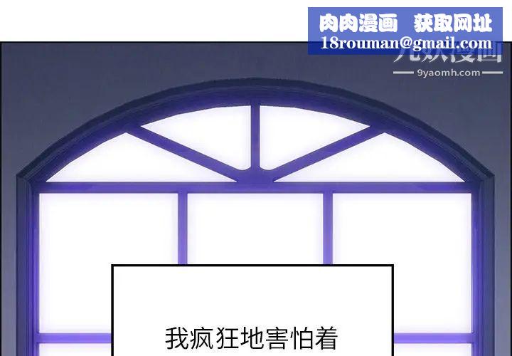 雨聲的誘惑第16話