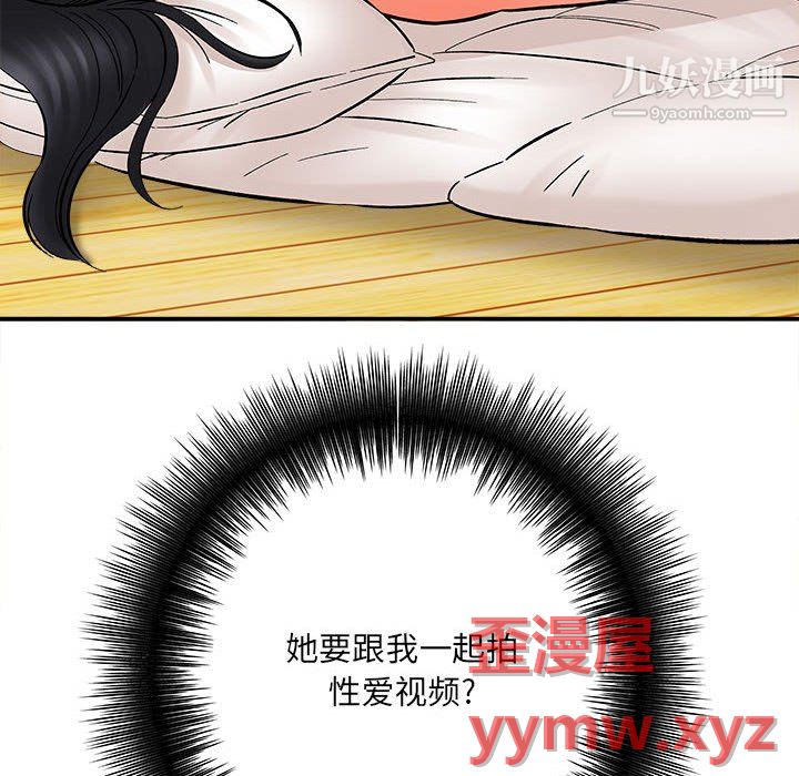 想做你的助手第8話