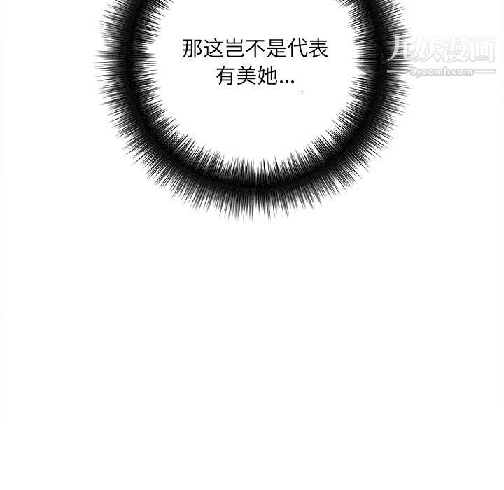 想做你的助手第8話