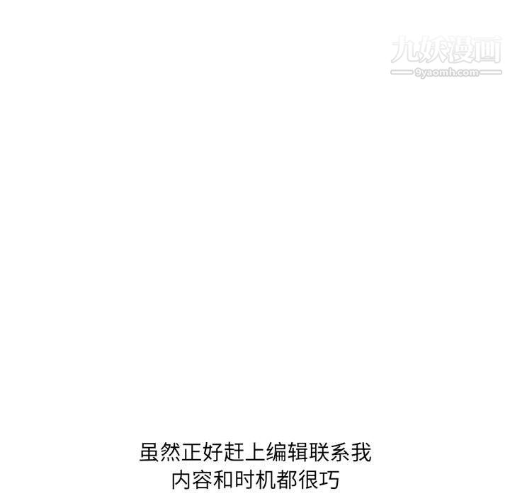 想做你的助手第8話