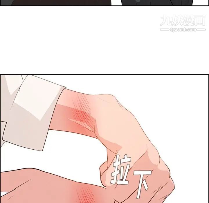 雨声的诱惑第16话