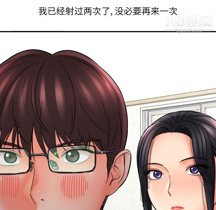 想做你的助手第8話