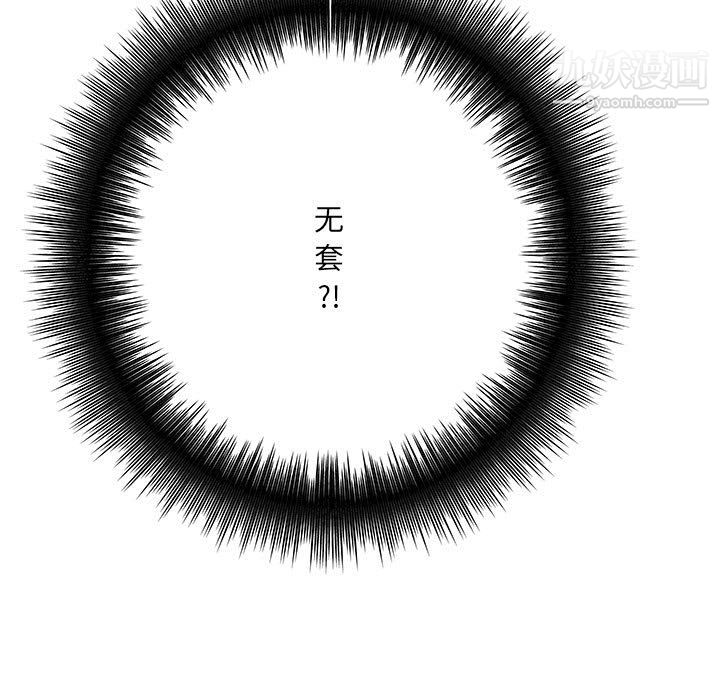 想做你的助手第8話