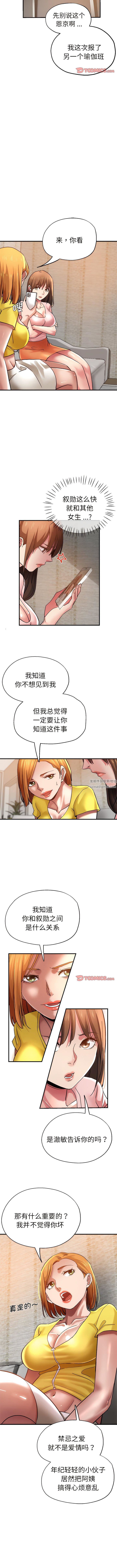 瑜珈初体验第31话