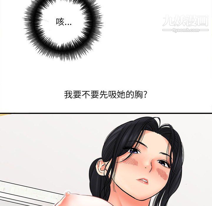 想做你的助手第8話