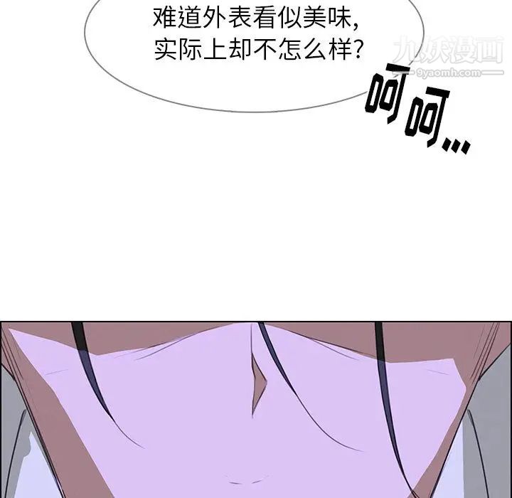 雨声的诱惑第16话