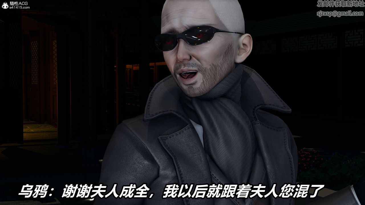 [3D]逆轉第三季第38話