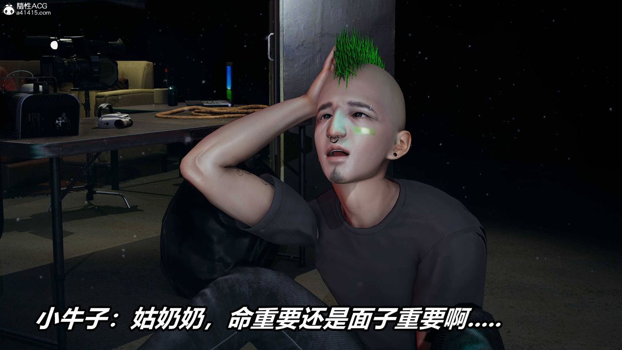 [3D]逆转第三季第38话