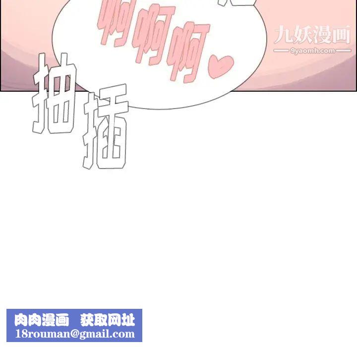 雨声的诱惑第16话