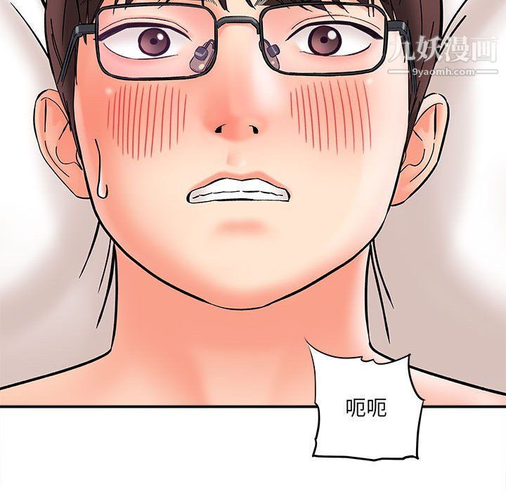 想做你的助手第8話