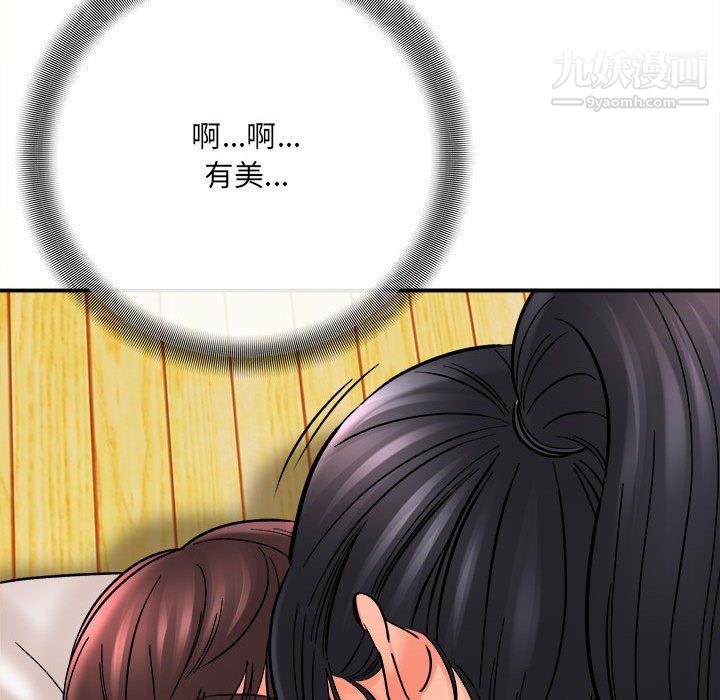 想做你的助手第8话