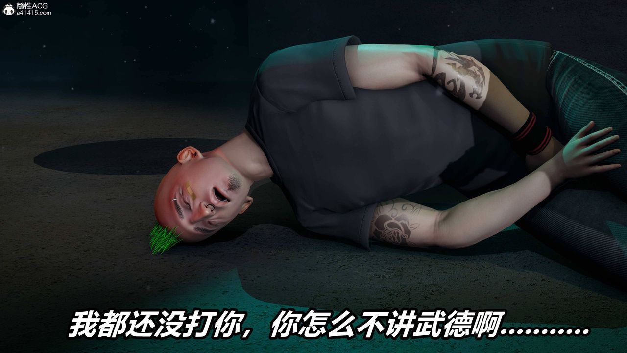 [3D]逆轉第三季第38話