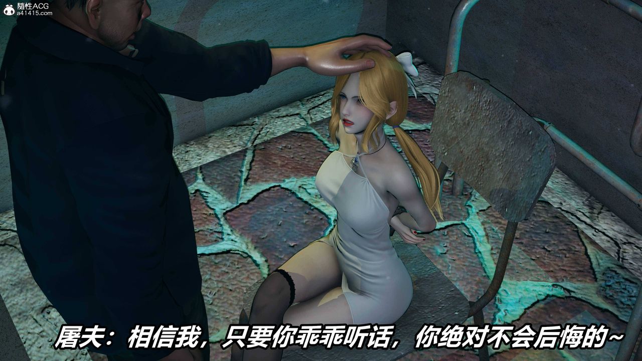 [3D]逆转第三季第38话