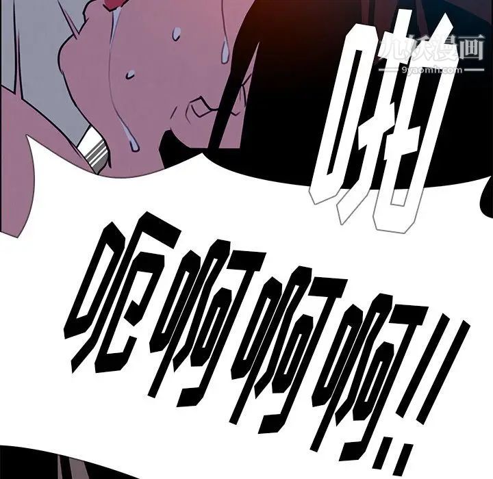 雨声的诱惑第16话