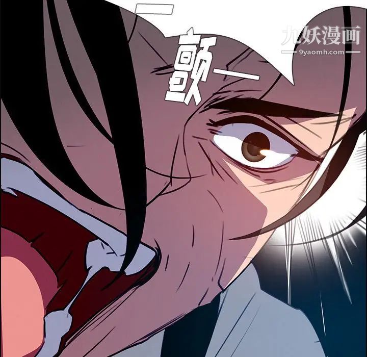 雨声的诱惑第16话