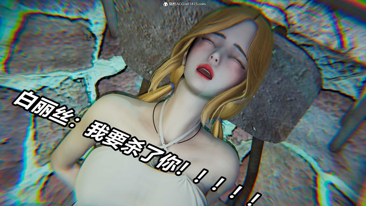 [3D]逆转第三季第38话