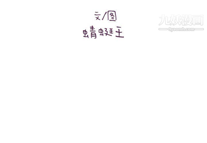 想做你的助手第9话