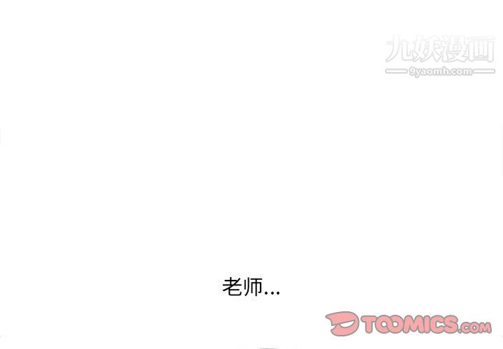 想做你的助手第9话