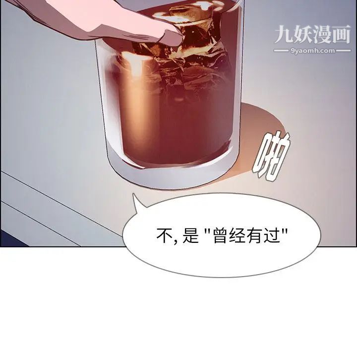 雨声的诱惑第16话