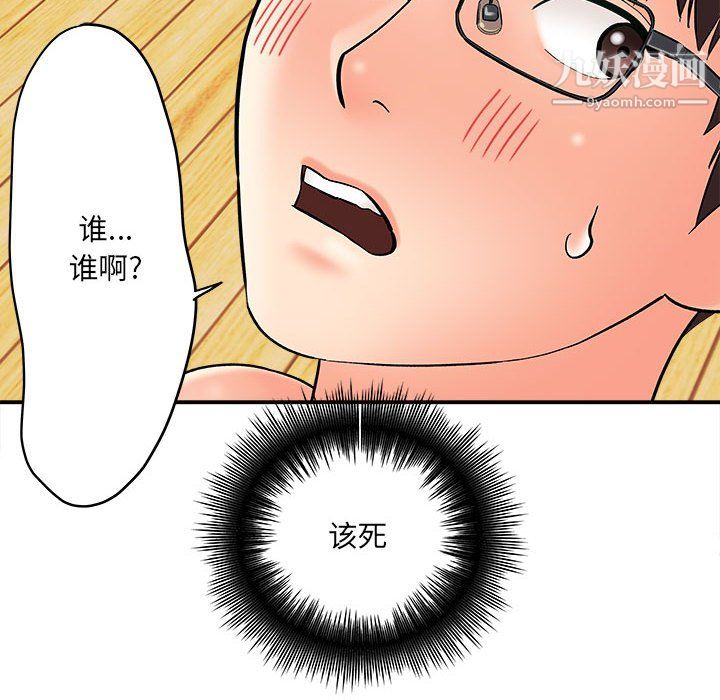 想做你的助手第9话